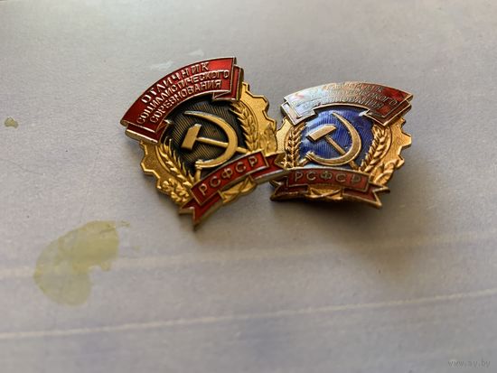 2 знака одним лотом-один латунный и второй более поздний , лёгкий!  Цена за лот!