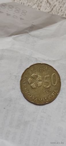 Малайзия 50 сен 2014