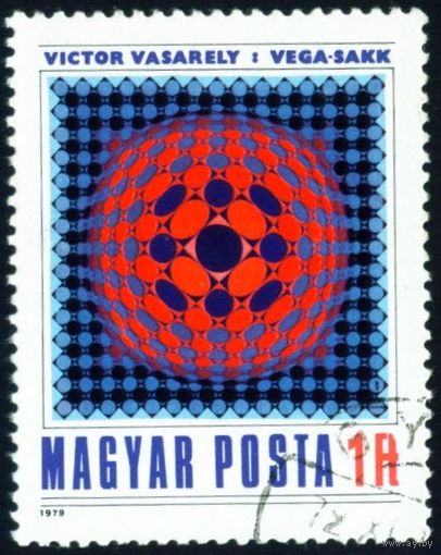 Художник Виктор Вашарели Венгрия 1979 год серия из 1 марки