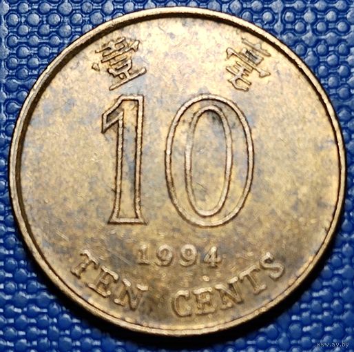 Гонконг 10 центов 1994 г.
