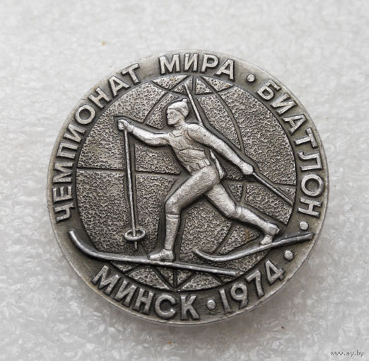 Биатлон. Чемпионат Мира. Минск 1974 год #0317-SP4