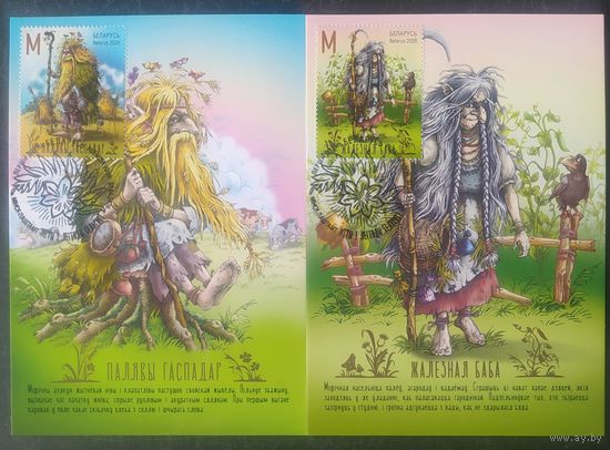 Беларусь 2026 КМ, Мифы и легенды.