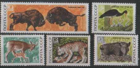 Заг. 3717/21. 1969. Фауна. Беловежская пуща. ЧиСт.