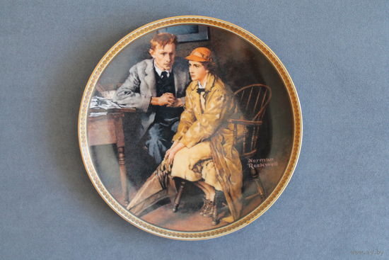 Тарелка коллекционная [США, Knowles, Признание (Норман Роквелл), Bradex #84-R70-4.11] D=21,5см.