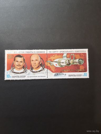 СССР. "Салют-7"-"Союз Т". 1983г. чистая