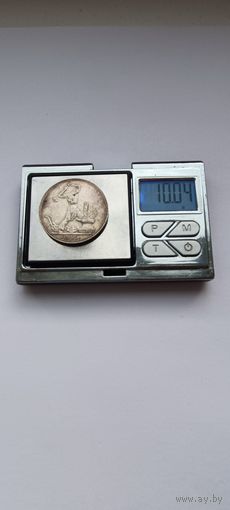 50 копеек 1925 года. ПЛ. Серебро 900. Монета не чищена. 5327