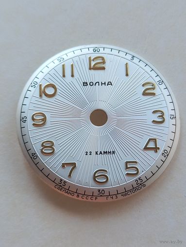 Волна циферблат