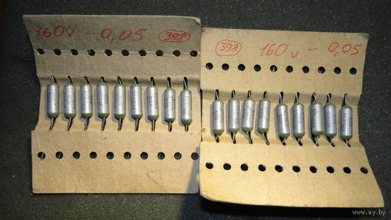 Конденсатор МБМ, 0,05мкФх160В(цена за 1шт)
