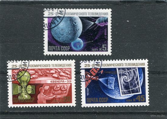 СССР 1984.. Космическое телевидение