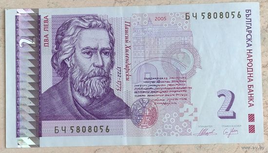 Болгария 2 лева 2005. Возможен обмен