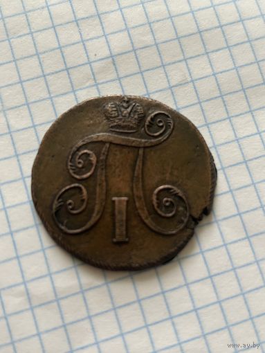 2 копейки 1798 года