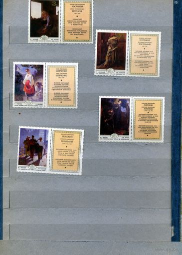 СССР, 1979, Живопись** УКРАИНЫ, серия 5м с купон справа , чистая