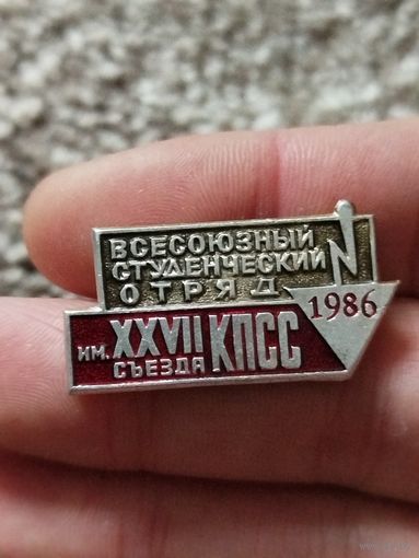 Всесоюзный студ отряд 1986