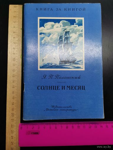 Книга Стихи 1982 год.