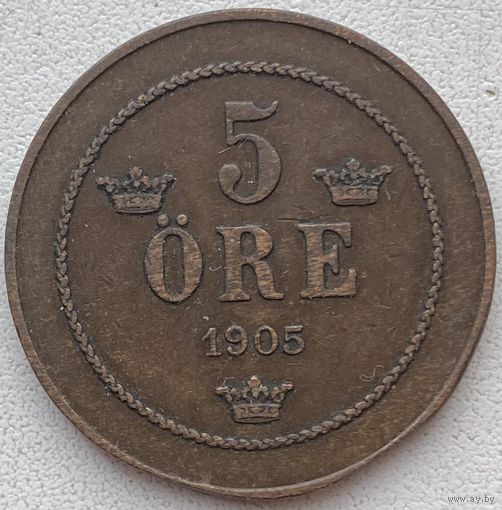 Швеция 5 эре 1905 г.