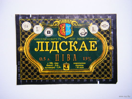 РАСПРОДАЖА!!! Коллекции Пивных Этикеток.