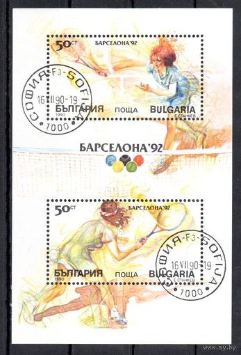 Олимпийские игры в Барселоне Болгария 1990 год 1 блок