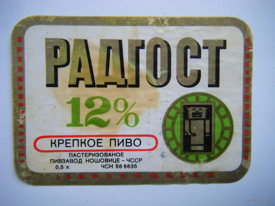 РАСПРОДАЖА!!! Коллекции Пивных Этикеток.