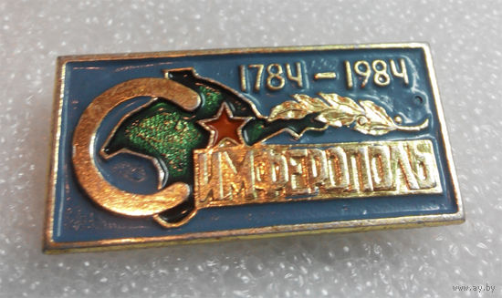 Значок. Симферополь 1784-1984 г.г. #0391