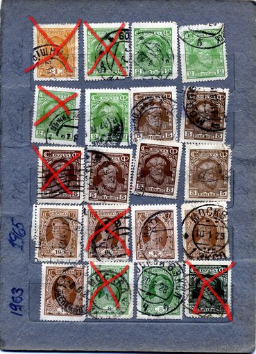 СССР, 1927, СТАНДАРТНЫЙ ВЫПУСК, Заг. "СБОРКА -1" ,   20м,   по 20 коп шт гашен