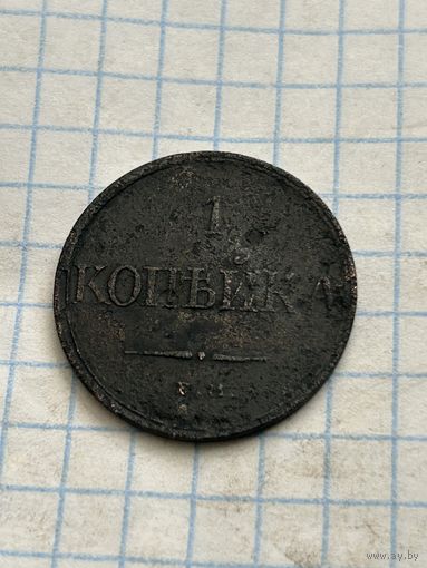 1 копейка 1832 года
