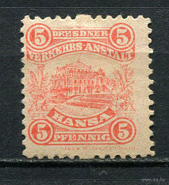 Германия - Дрезден (Ганза) - Местные марки - 1888 - Архитектура 5Pf - [Mi.84] - 1 марка. MH.  (Лот 66Dd)