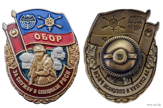 Знак За службу в Спецназе РВСН