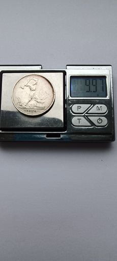 50 копеек 1924 года. ТР. Серебро 900. Монета не чищена. 45010