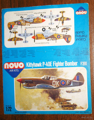 Лепесток NOVO ( оригинал) Kittyhawk P-40E
