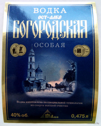 Этикетка. Водка. Россия- 1996 - 2006 .0865