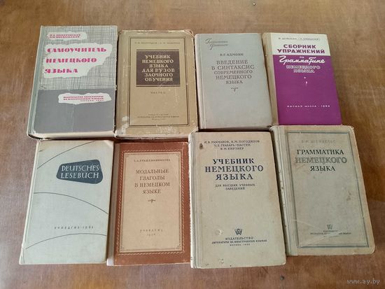 Набор книг по немецкому языку 50-х-60-х