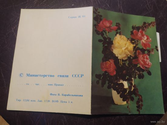 Открытка ЦВЕТЫ