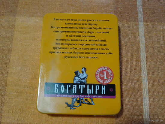 Коробка от папирос "Богатыри"