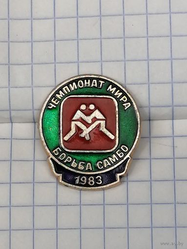 Борьба. Чемпионат мира 1983.г.