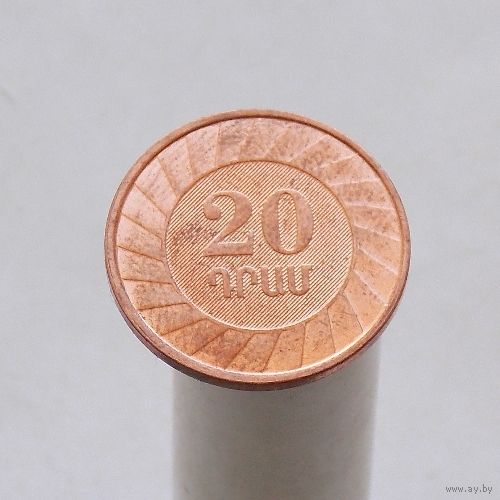 Армения 20 драм 2003