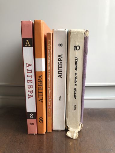 Учебники по алгебре