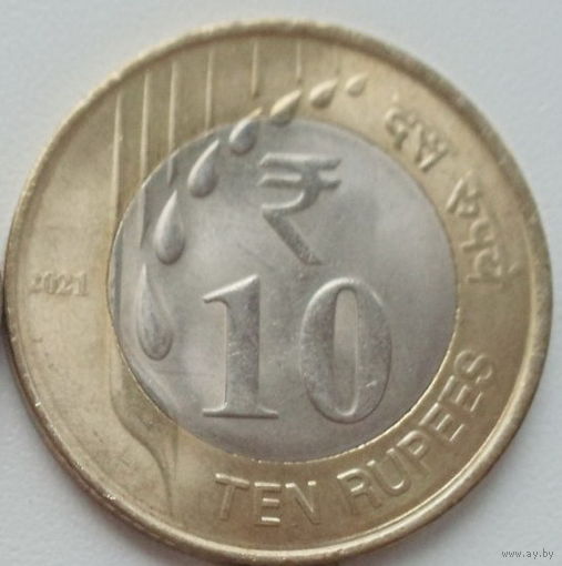 Индия 10 рупий 2021 год новый тип ходовых монет биметалл