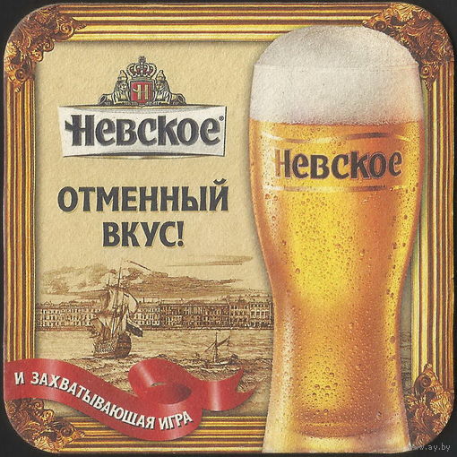 Бирдекель Невское (Санкт-Петербург, Россия)