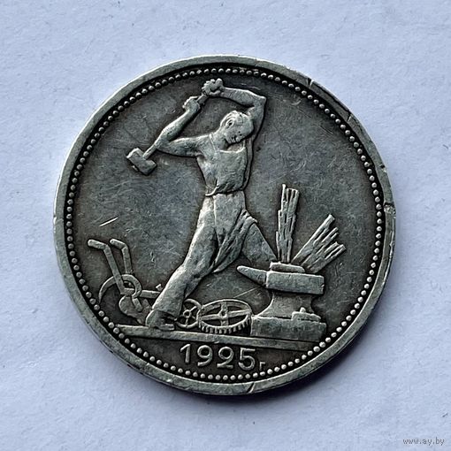 Монета серебро РАННИЕ СОВЕТЫ СССР 50 копеек 1926 год (П.Л)