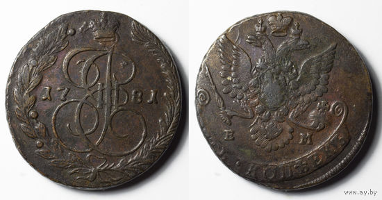 5 копеек 1781 год ЕМ