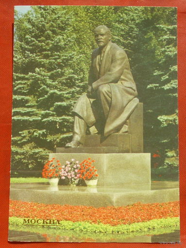 Москва. Памятник Ленину. Чистая. 1982 года. 584.