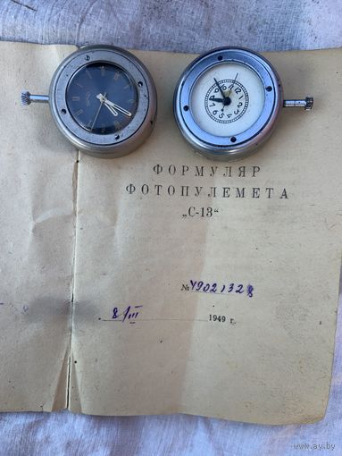 РЕДЧАЙШИЙ , 1949 !!!, оригинальный , НОМЕРНОЙ, советский формуляр авиационного фотопулемёта С-13.