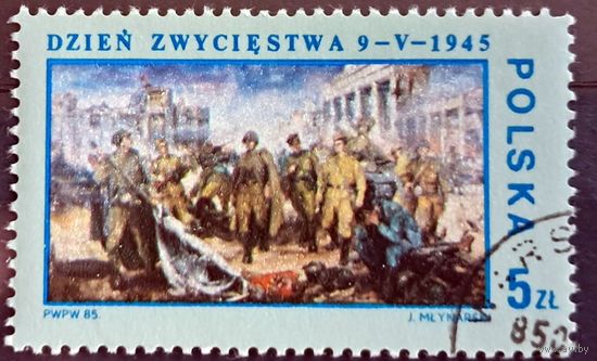 1985 год. Польша. 40 лет окончания Второй Мировой Войны. ВОВ. Живопись. Mi#2973