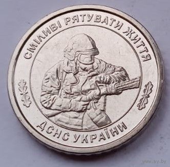 Украина, 10 гривен, Государственная служба Украины по чрезвычайным ситуациям, 2025 год, UNC