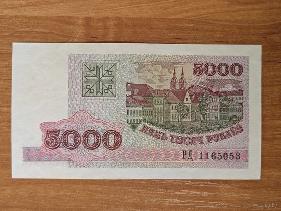 5000 рублей 1998 РД, с рубля