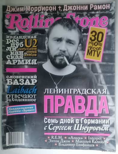Журнал Rolling Stone (61)