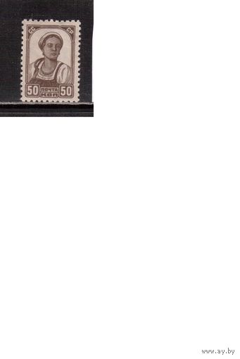 СССР-1937 (Заг.459)  **  , Стандарт (без ВЗ)