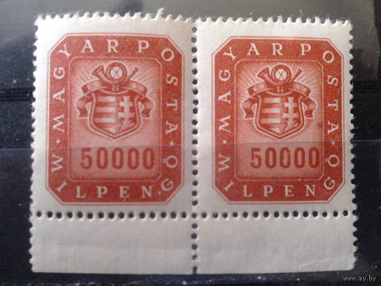 Венгрия 1946 Стандарт, герб Концевая пара