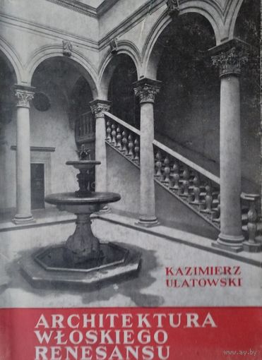 Архитектура итальянского ренессанса - Architektura wloskiego renesansu