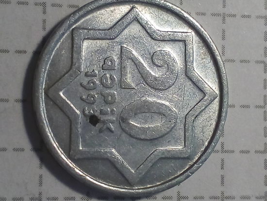 20 гяпиков  Азербайджан 1993 год